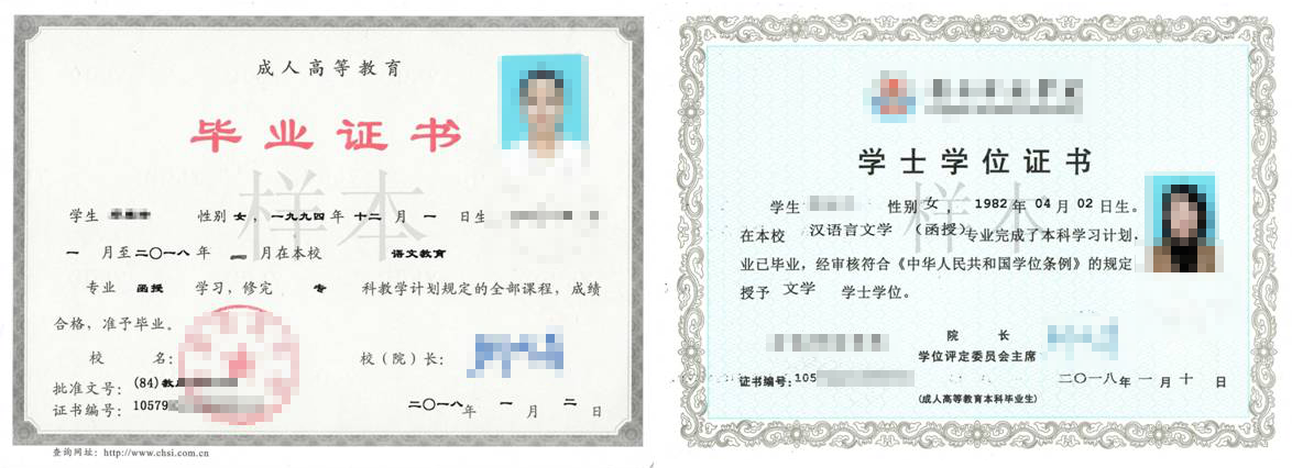 成考畢業(yè)證書