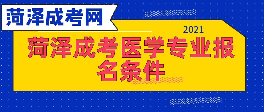 成考報名條件