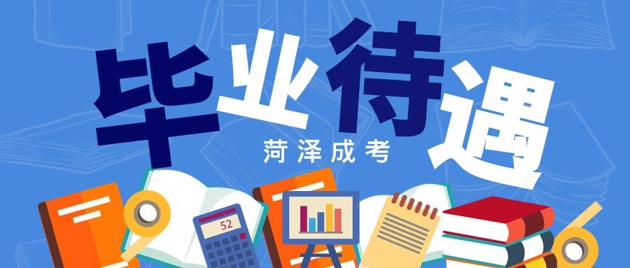 成考指南