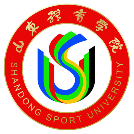 山東體育學院成人教育學院