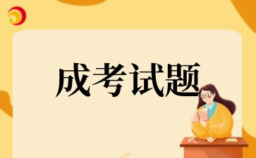 2024年菏澤成人高考專升本《高等數學一》復習心得(2)